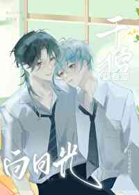 干掉死去的白月光 干掉死去的白月光