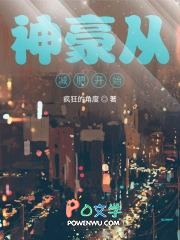 神豪从减肥开始 神豪从减肥开始