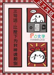 三句话,让陛下为我神魂颠倒 三句话,让陛下为我神魂颠倒