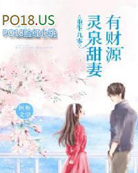 重生九零:灵泉甜妻有财源