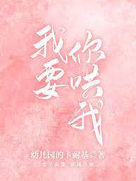 我要你哄我