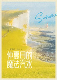 夜航线/疑心症