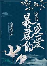 偏执帝王的宠爱