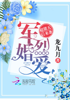 宠婚烈爱:超能天后来袭