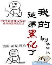 飞升后我三个徒弟黑化了