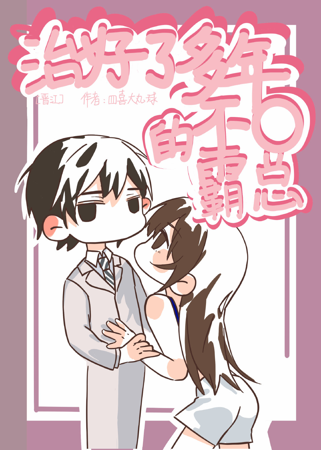 �κ��˶��겻O�İ���[ŮA��O]